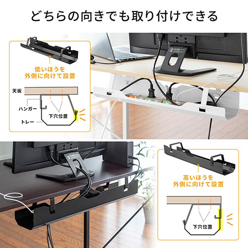 ケーブルトレー 配線整理 ケーブルオーガナイザー ネジ止め デスク固定