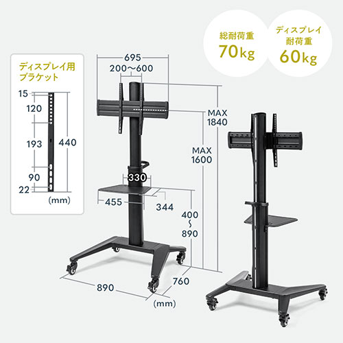 在庫限り】テレビスタンド キャスター付 ハイタイプ 75インチ対応 持ち