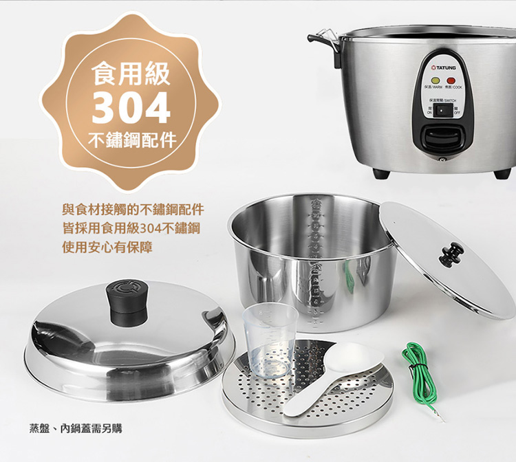TATUNG大同6人份全不鏽鋼電鍋TAC-06I-NM｜Global Online｜Global Mall