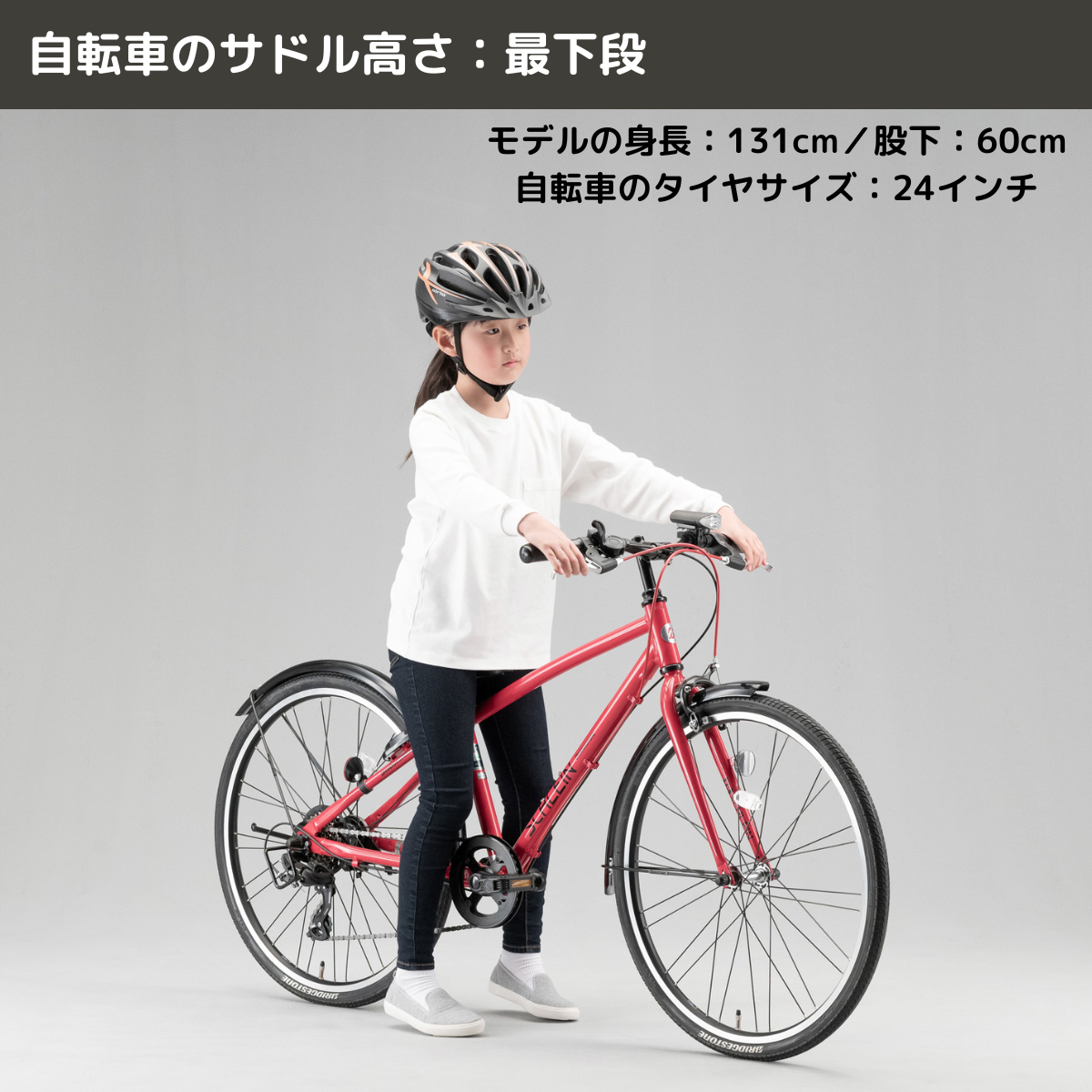 シュライン – Bridgestone Cycle Ethicle