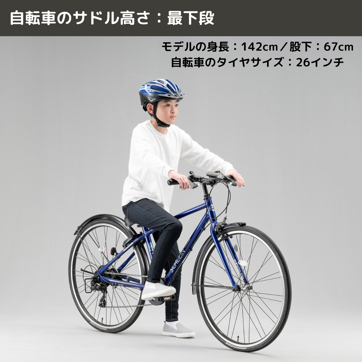 シュライン – Bridgestone Cycle Ethicle