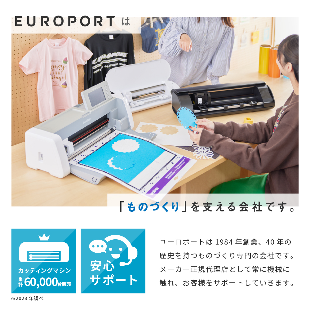 小型カッティングマシン スキャンカットDX ScanNCut SDX85