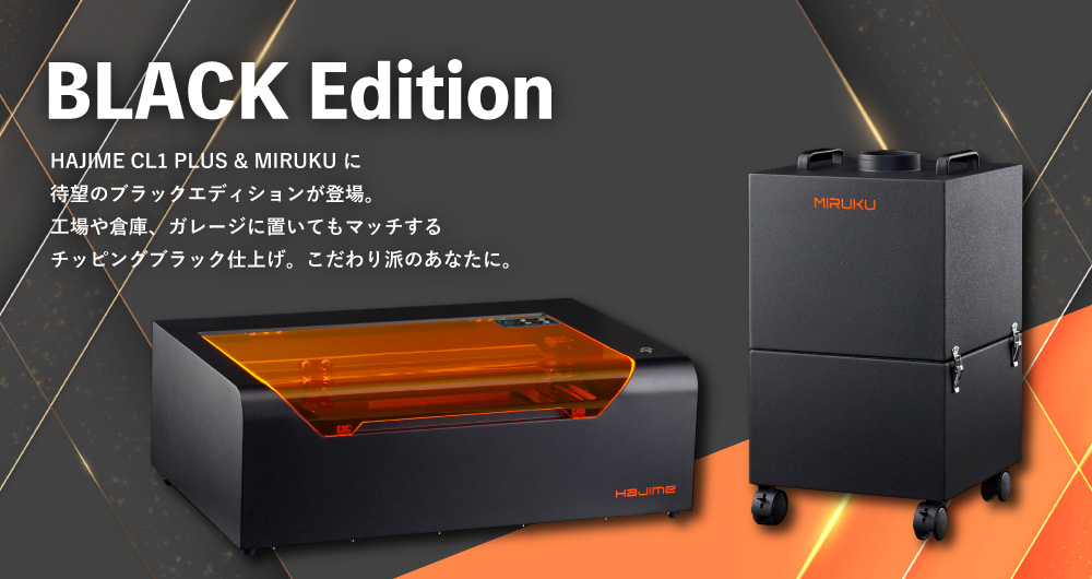 集じん機 MIRUKU HAJIME対応 OH-MIRUKU | ユーロポート株式会社