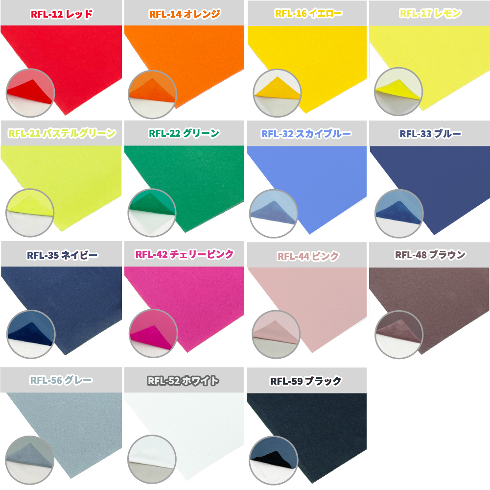 フロッキー RFL [195mm幅×50cm切売] カッティング用アイロンシート RFL