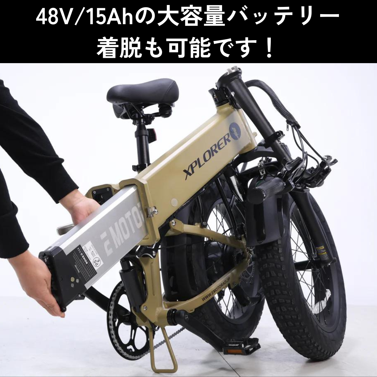 EMOTORAD XPLORER 折りたたみ電動アシスト自転車（型式認定取得） – ev