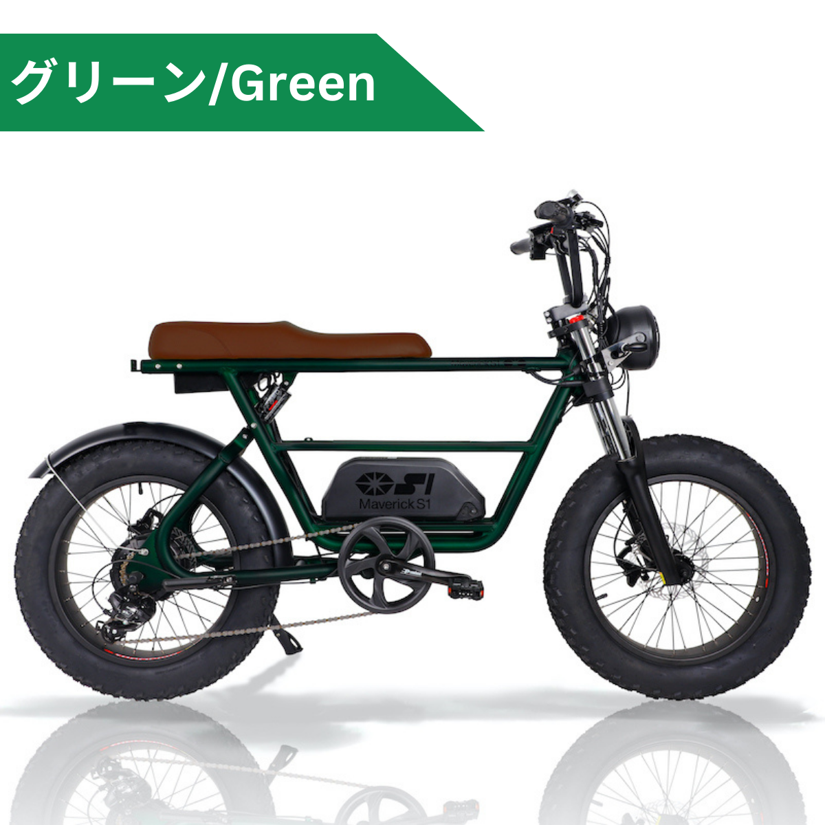 MAVERICK S1-350：電動アシスト自転車【マーベリック】 – ev mart