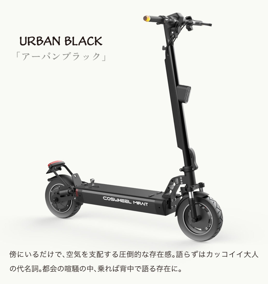 2025 NEW MIRAI T Lite 特定小型原付 電動キックボード （免許不要