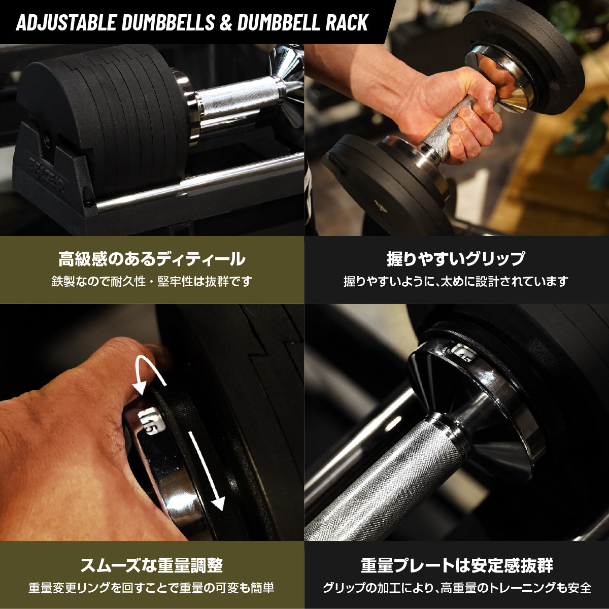 アジャスタブルダンベル40kg+アジャスタブルベンチ セット – EVOLGEAR