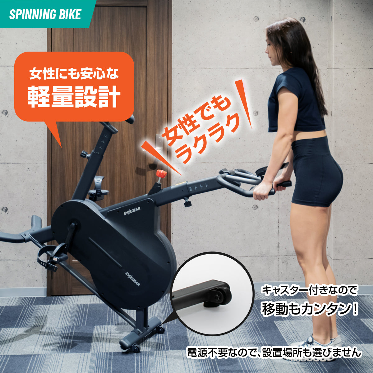 EMSスーツ+スピニングバイク セット – EVOLGEAR