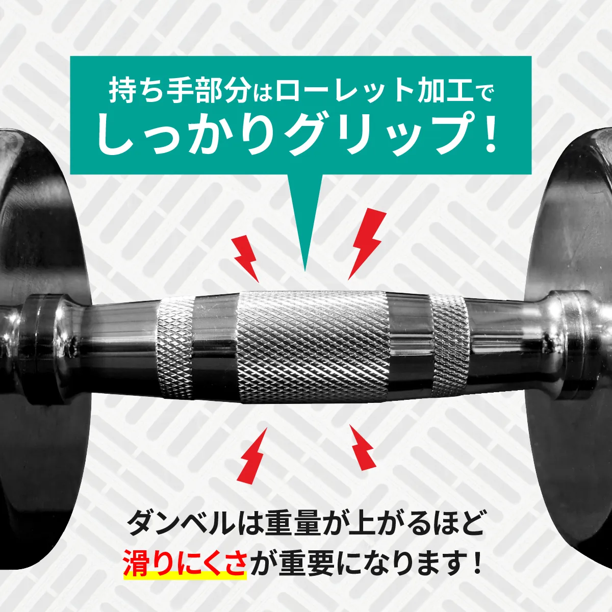 ダンベル製品一覧｜ウレタン・ラバー・クローム・可変式｜EVOLGEAR