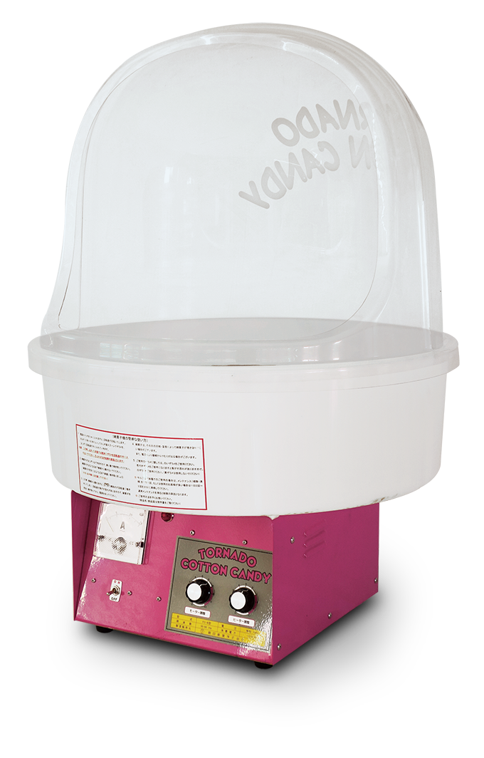 ハイパートルネード綿菓子機 | 綿菓子機 | イベントや学園祭、地域の