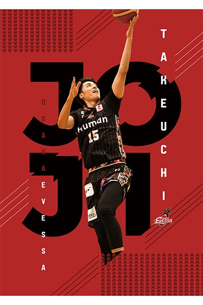 お知らせ】CLUB EVESSA限定『竹内選手サイン会』開催！ | 大阪エヴェッサ