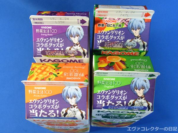 エヴァグッズ No.440～455 カゴメ 「野菜の壁」破壊プロジェクト