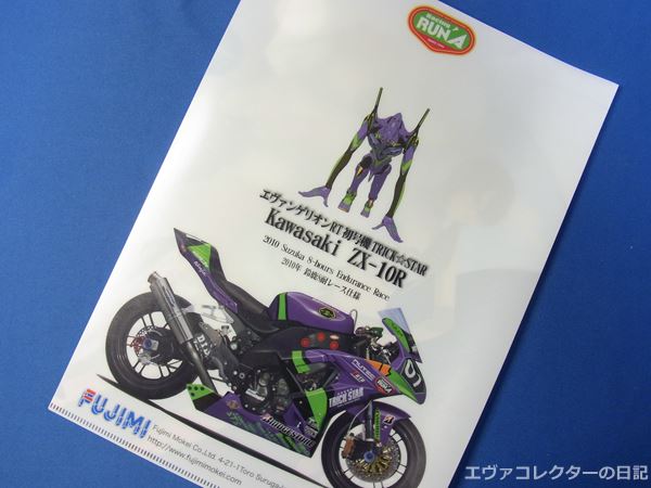 エヴァグッズ No.414 『kawasaki ZX-10R エヴァレーシング仕様 2010