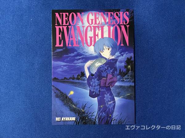 カードダスマスターズ | エヴァコレクターの日記