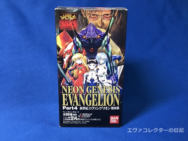 アマダ 新世紀エヴァンゲリオン カード part2 1束34付 未使用 当時物5