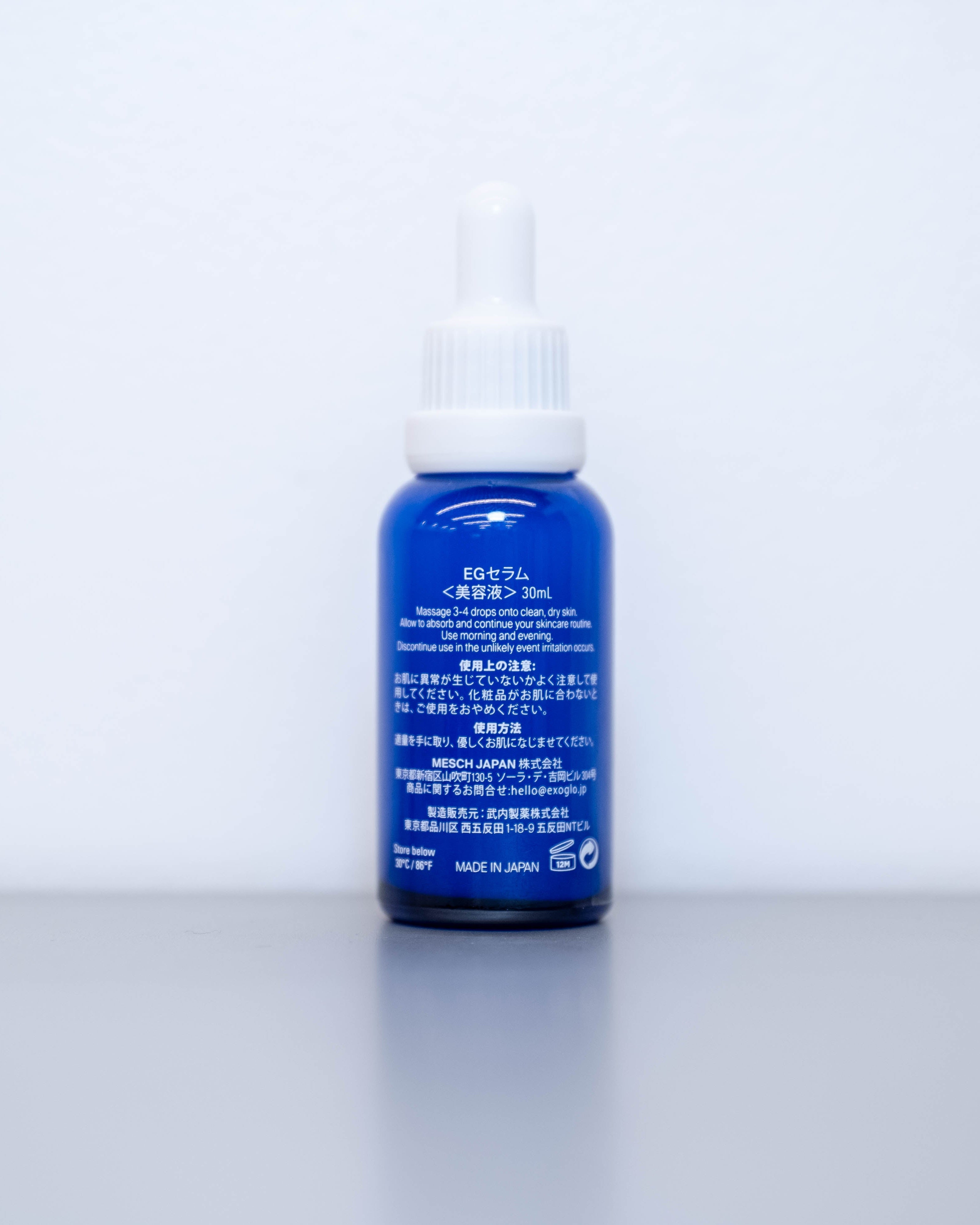 エクソグロウ 美容液 (30ml 3本) – EXOGLO