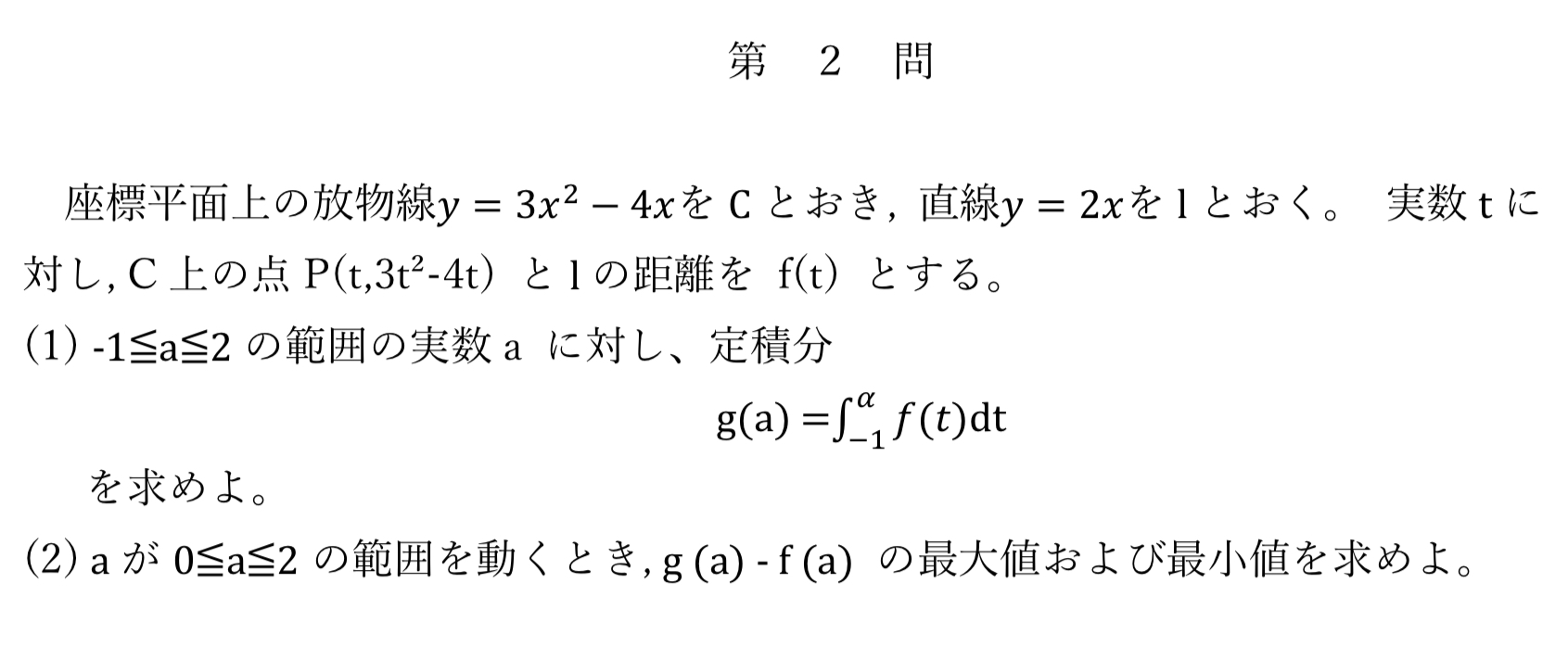 2023年(令和5年)東大文系数学を当日解いたので、所感を書いてみた