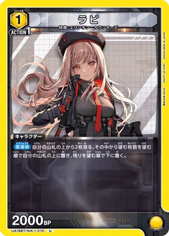 Yellow Nikke | Union Arena (Asia) Decklist