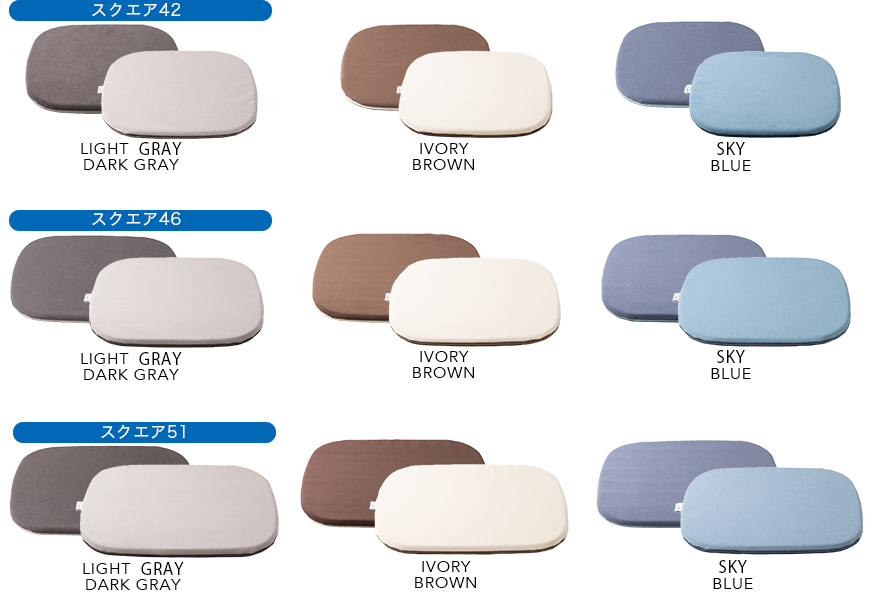 カドル スクエア | EXGEL SEATING LAB エクスジェル シーティングラボ