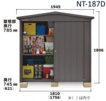 スチール物置 NT-187D(NT-187DN) マツモト物置 施工費込み(オプション