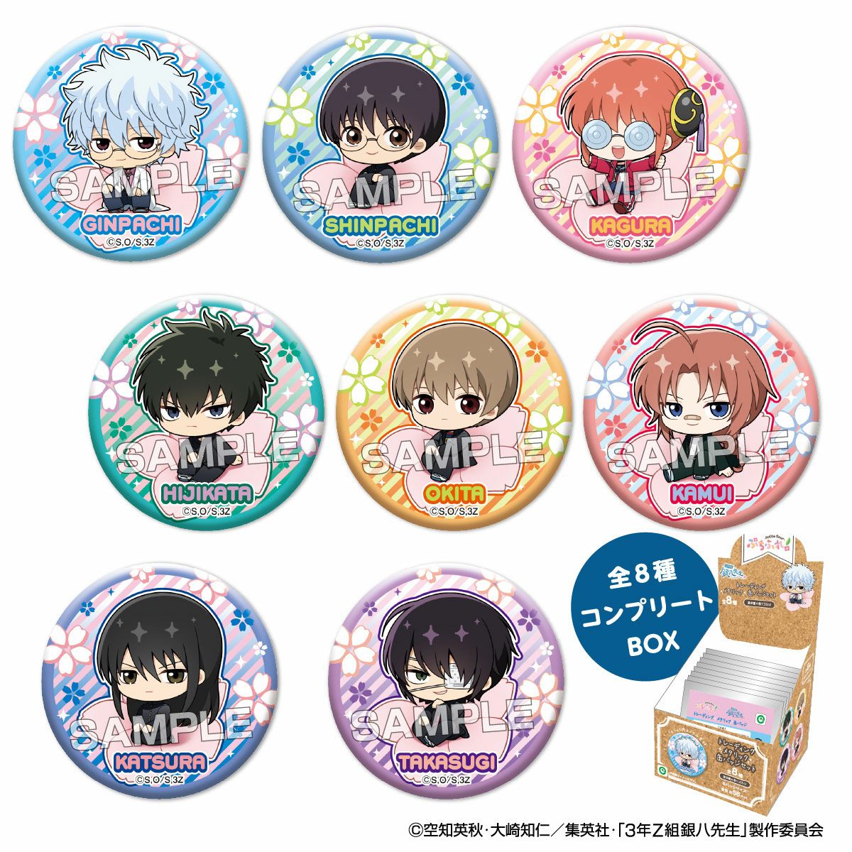 アイアップ公式通販】TVアニメ『3年Z組銀八先生』 ぷちふれ