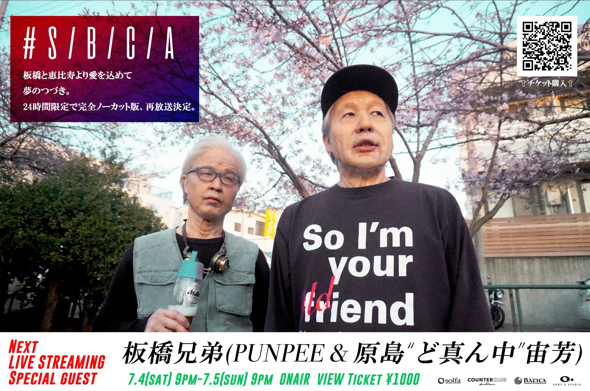 板橋兄弟（PUNPEE＆原島“ど真ん中”宙芳）による配信番組の完全