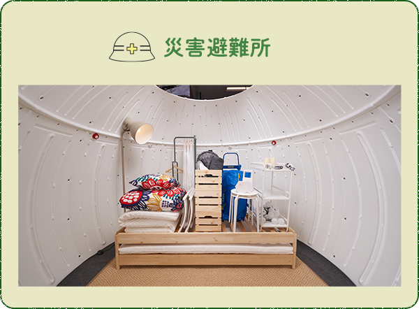 イージードームハウス アウトドアで住むように快適な居住空間を