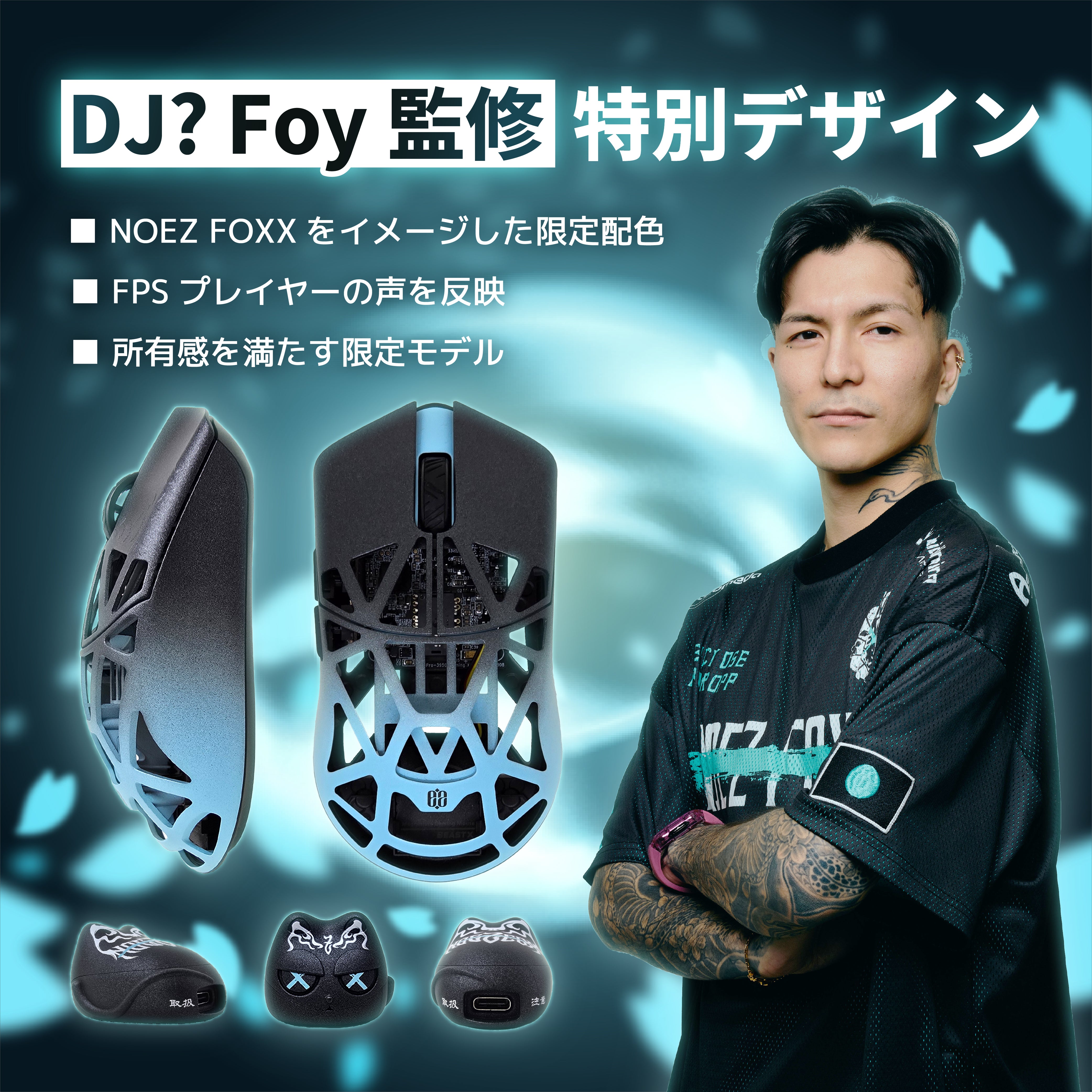WLmouse Beast X Pro NOEZ FOXX Edition Limited 777 日本限定 – EZ by