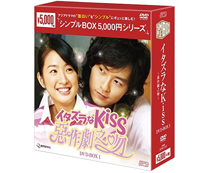 イタズラなKiss～悪作劇之吻～」ドラマ公式サイト