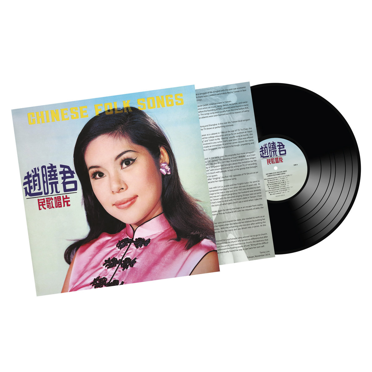 Chinese Folk Songs | Lily Chao | Akuphone