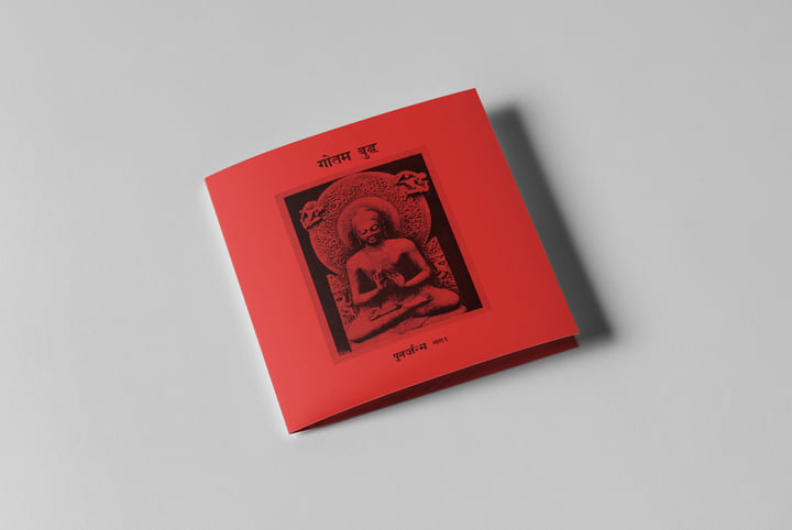 पुनर्जन्म भाग १ | गौतम बुद्ध