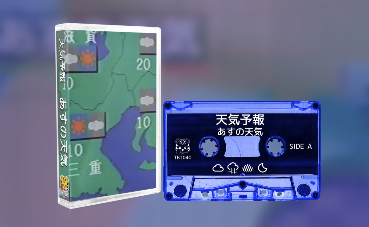 あすの天気 | 天気予報 | Tiger Blood Tapes