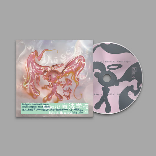 Mahōgakkō | Hakushi Hasegawa