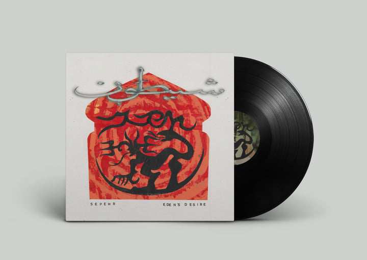 Eden's Desire (Vinyl Only) | Sepehr