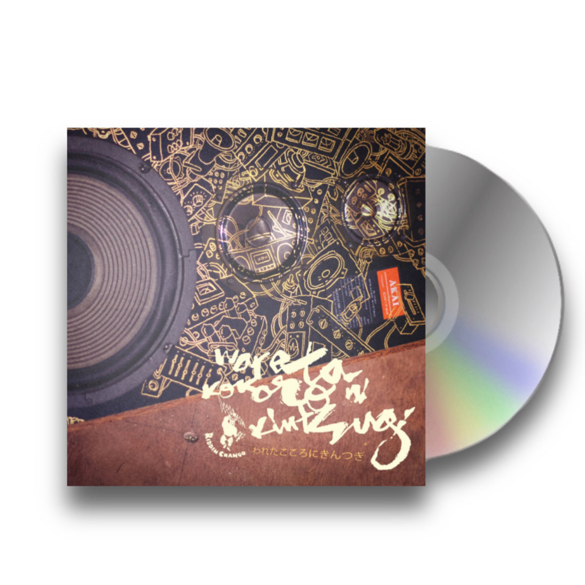 空が盗まれた日 / とんかつぺんぎん / mamomo / nayuta nayuta - 空が