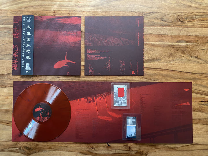 幻滅情歌Love Songs in Disillusion | 王子健Wang Zijian | WV