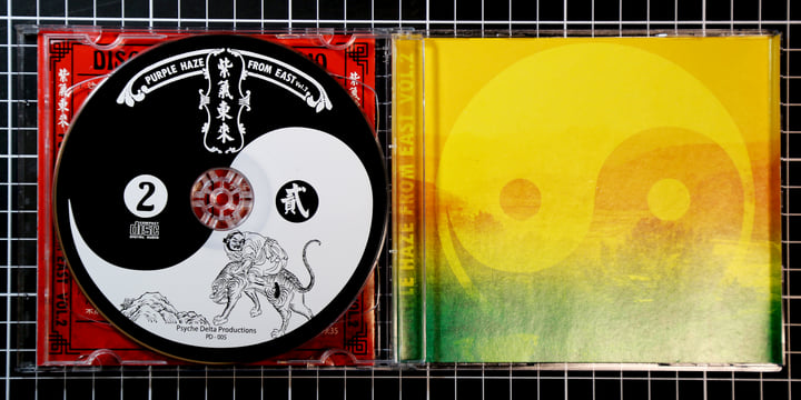 紫​氣​東​來Purple Haze From East Vol​.​2 | Psyche Delta