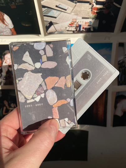 공중도덕 (Gongjoong Doduk) | 공중도둑 (Mid-Air Thief)