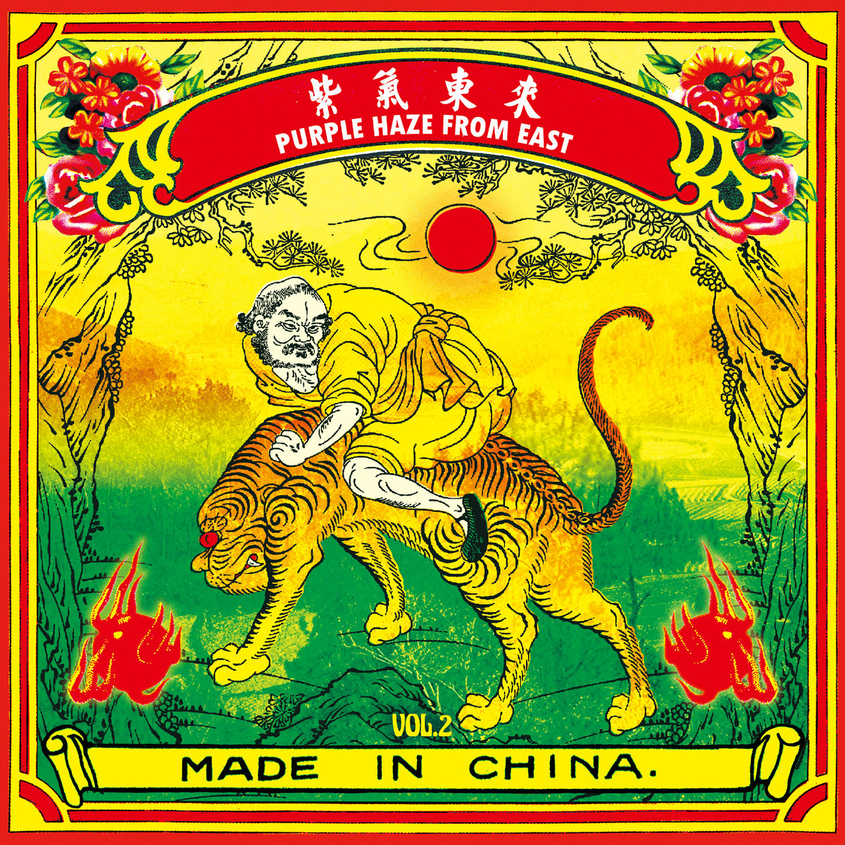 紫​氣​東​來Purple Haze From East Vol​.​2 | Psyche Delta