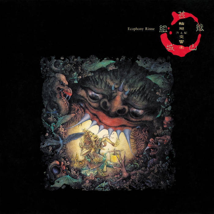 Ecophony Rinne・輪廻交響楽 | Geinoh Yamashirogumi ・芸能山城組