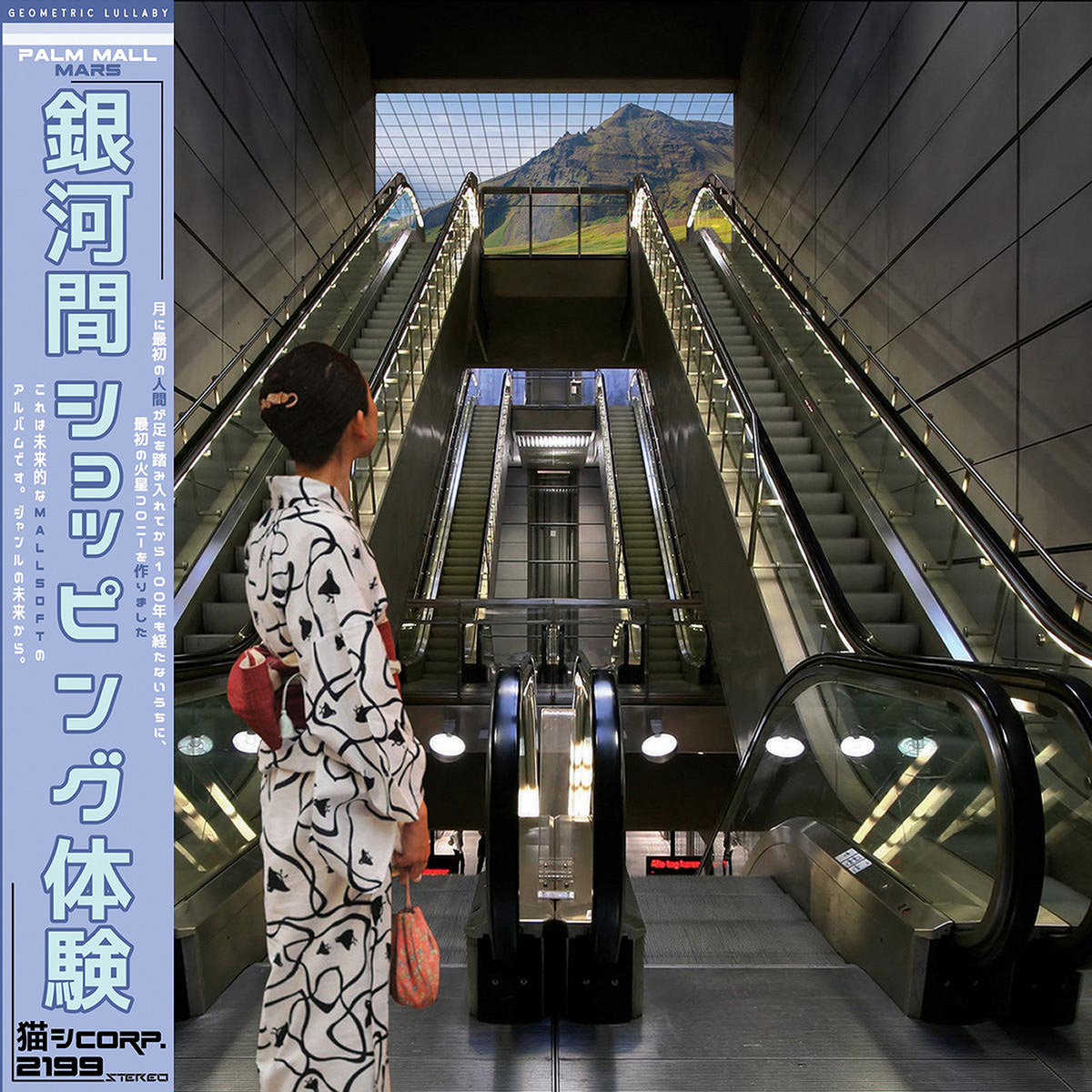 Palm Mall Mars (remastered) | 猫 シ Corp.