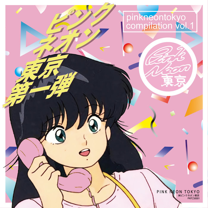 ミカヅキbigwave わたしのyume dialy pink vinyl わたしのYUME DIARY