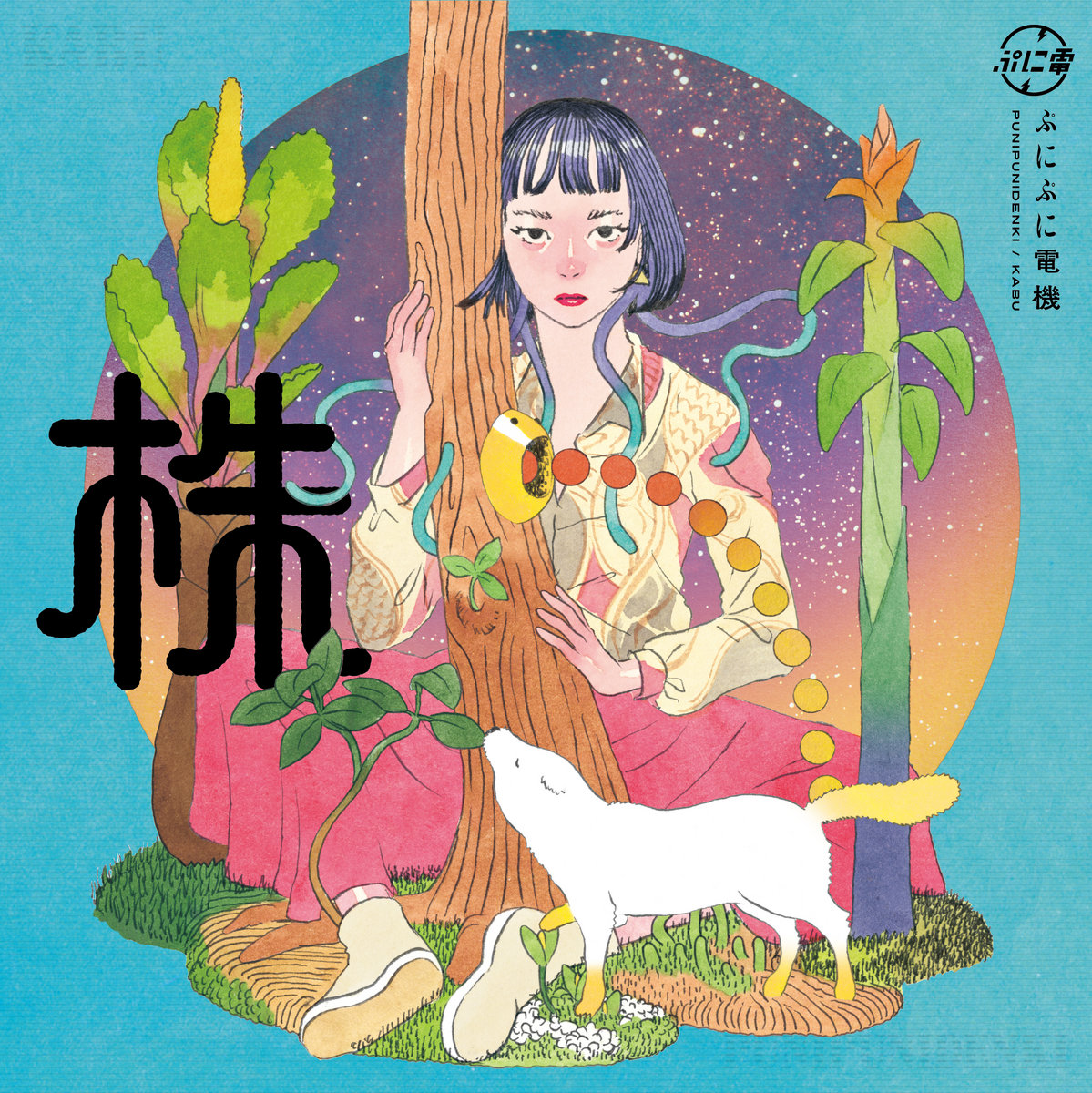 Highway Line(w/パソコン音楽クラブ) | punipunidenki