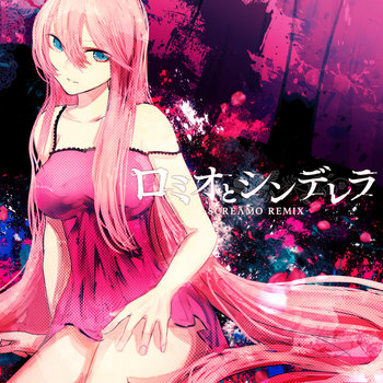ロミオとシンデレラ - SCREAMO REMIX ‐ feat.巡音ルカ | doriko, 書店