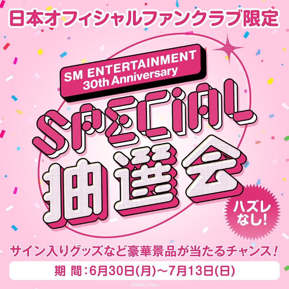 SHINee WORLD J | SM ENTERTAINMENT 創立30周年記念！日本オフィシャル
