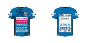 FC琉球2024シーズントレーニングウェア受注販売開始のお知らせ