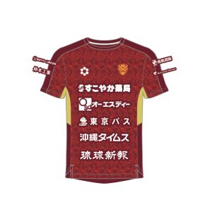 FC琉球2025シーズントレーニングウェア受注販売開始のお知らせ