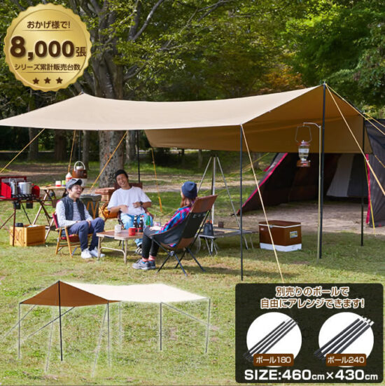 ポリコットンが最強】visionpeaksのタープで特別な日陰を作ろう