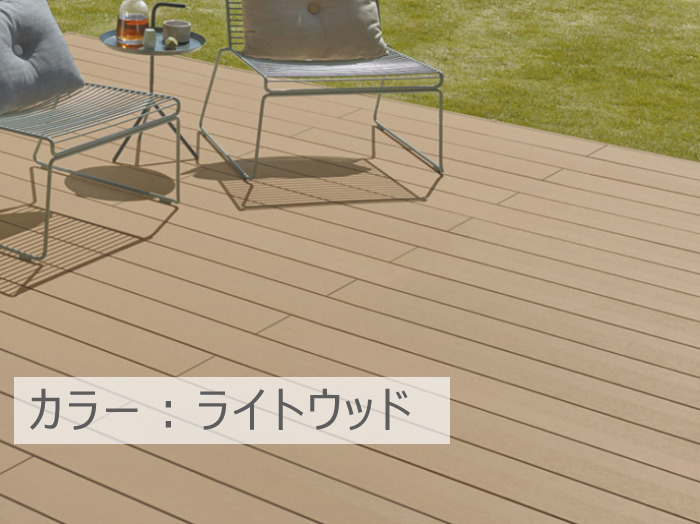 正規】LIXIL人工木 樹ら楽ステージ人工木ウッド ウッドデッキを値引58